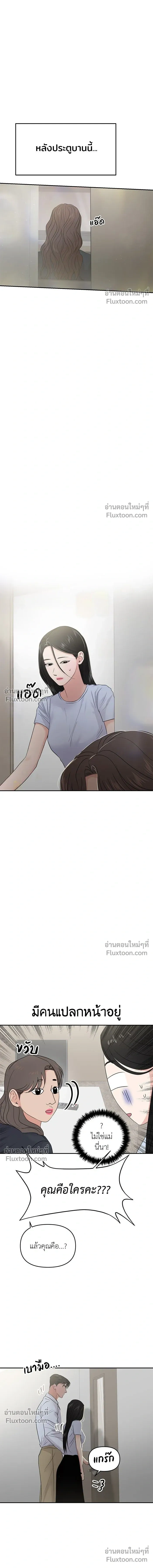 This is a Campus Romance Series - วุ่นนักรักในมหา'ลัย - หน้า 3