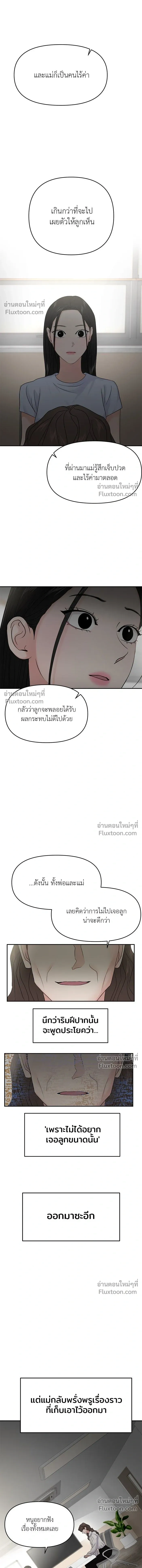 This is a Campus Romance Series - วุ่นนักรักในมหา'ลัย - หน้า 9