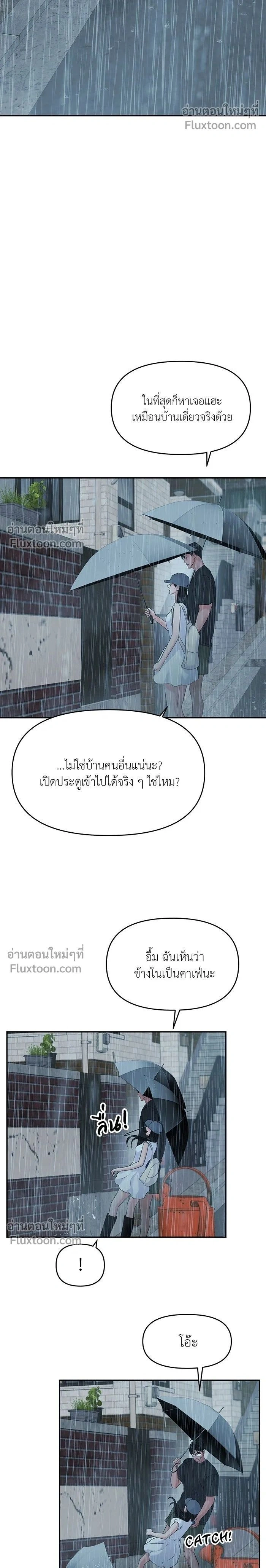This is a Campus Romance Series - วุ่นนักรักในมหา'ลัย - หน้า 2