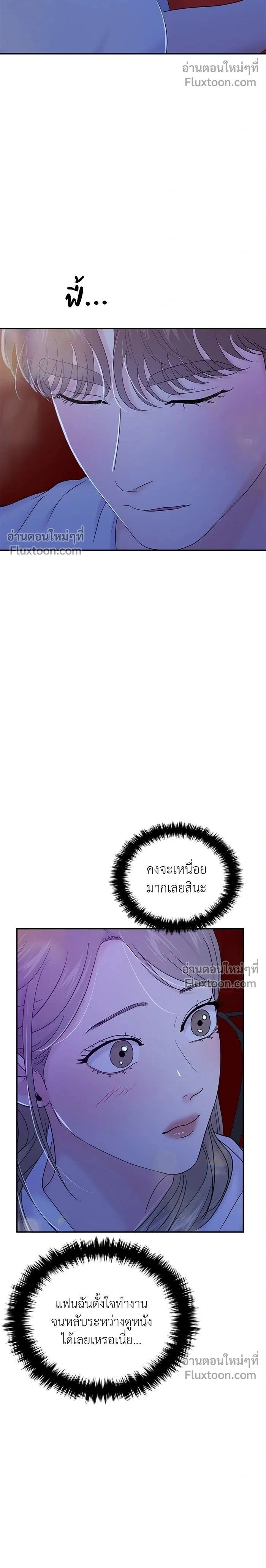 This is a Campus Romance Series - วุ่นนักรักในมหา'ลัย - หน้า 2