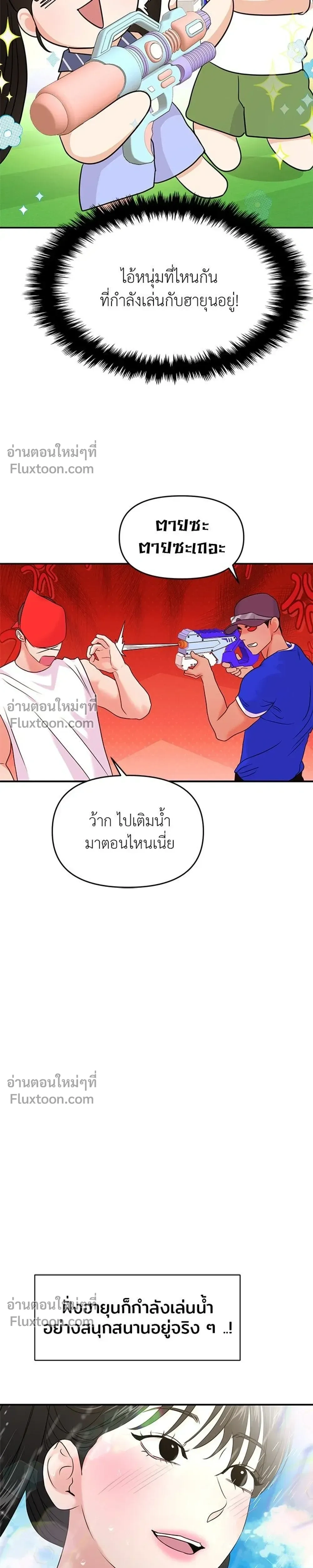 This is a Campus Romance Series - วุ่นนักรักในมหา'ลัย - หน้า 25