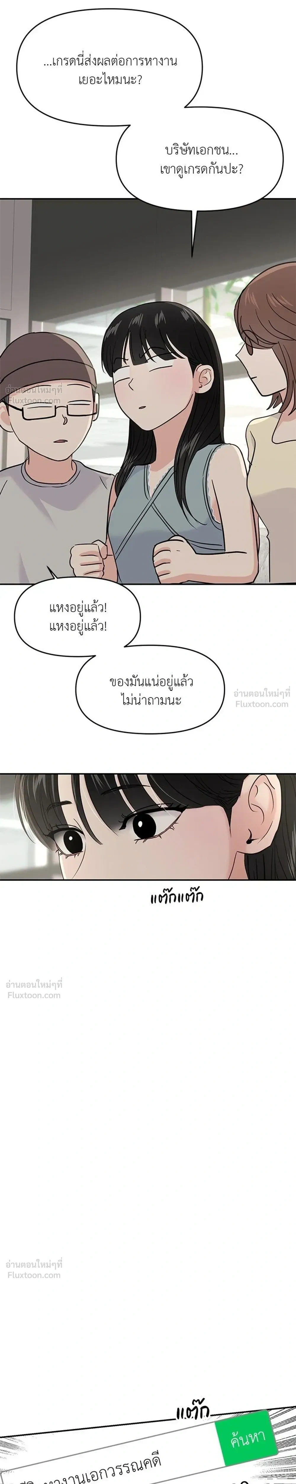 This is a Campus Romance Series - วุ่นนักรักในมหา'ลัย - หน้า 21