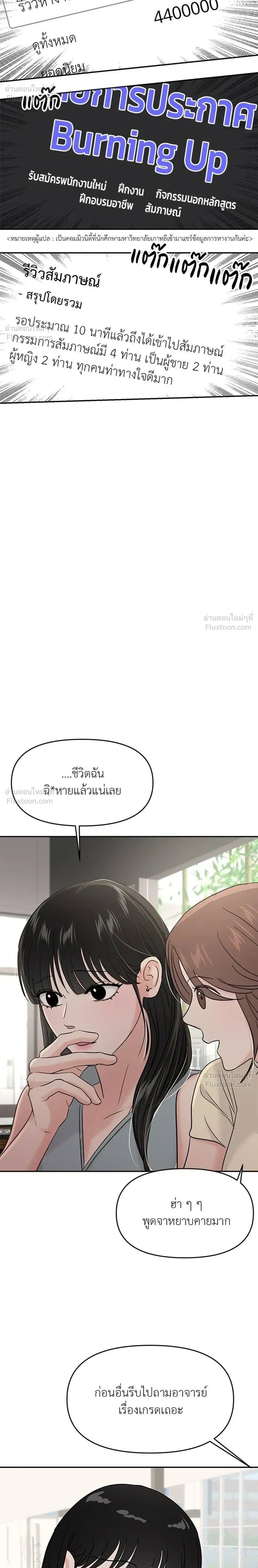 This is a Campus Romance Series - วุ่นนักรักในมหา'ลัย - หน้า 22