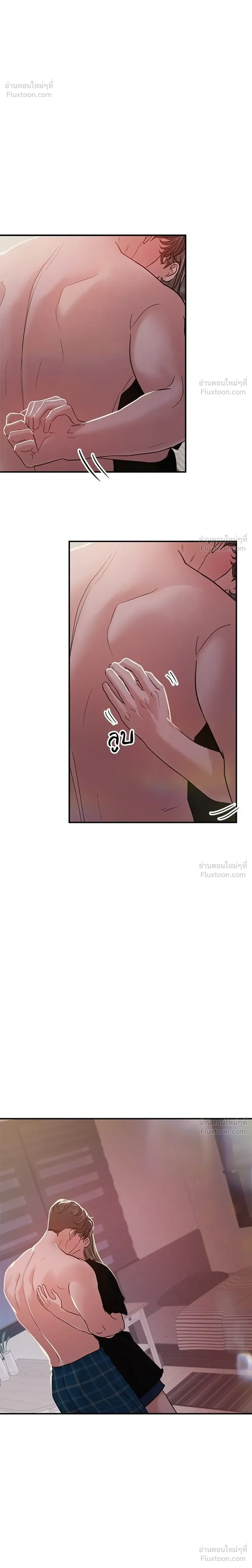 This is a Campus Romance Series - วุ่นนักรักในมหา'ลัย - หน้า 8