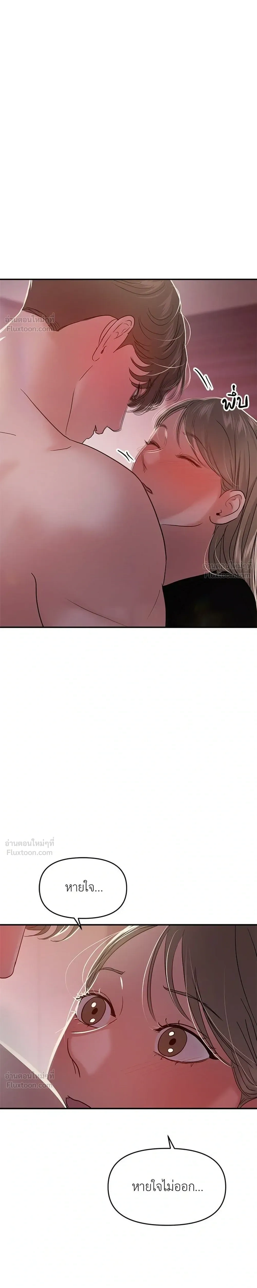This is a Campus Romance Series - วุ่นนักรักในมหา'ลัย - หน้า 9