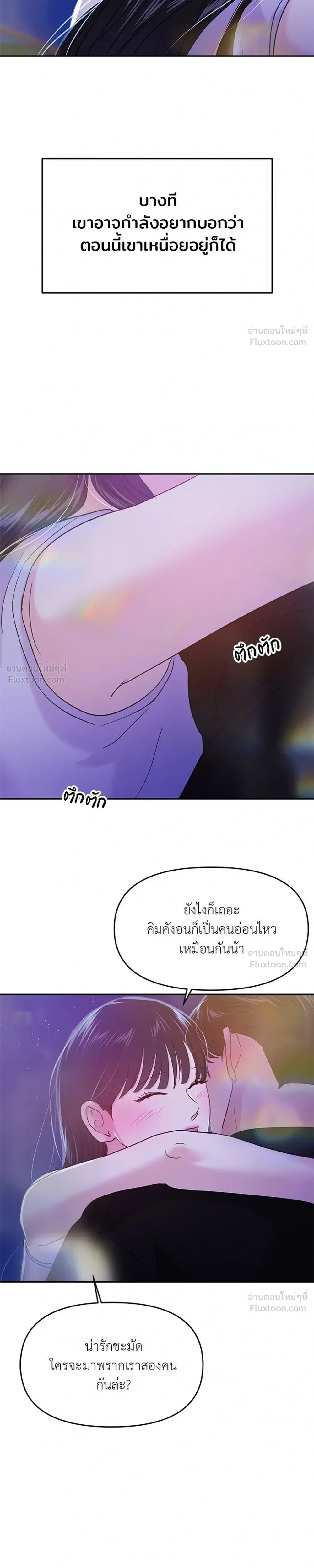 This is a Campus Romance Series - วุ่นนักรักในมหา'ลัย - หน้า 17