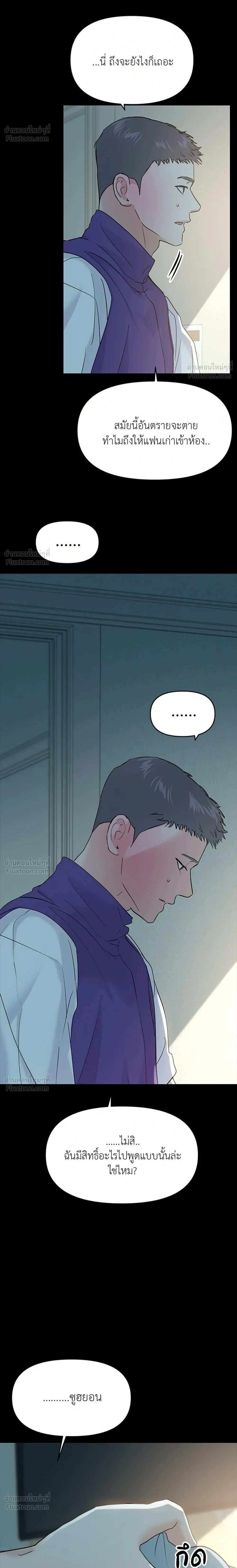 This is a Campus Romance Series - วุ่นนักรักในมหา'ลัย - หน้า 2