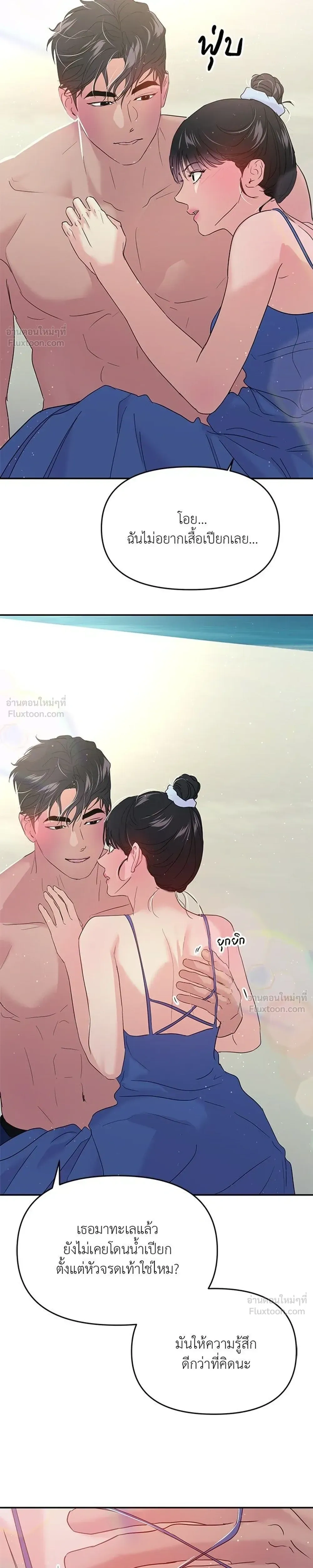 This is a Campus Romance Series - วุ่นนักรักในมหา'ลัย - หน้า 33