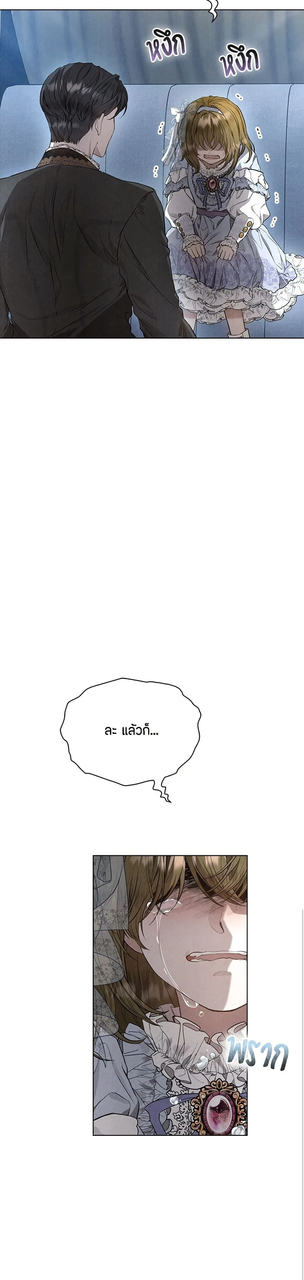 The Fake Extra - ลูกสาวตัวปลอมของท่านดุยุค - หน้า 4