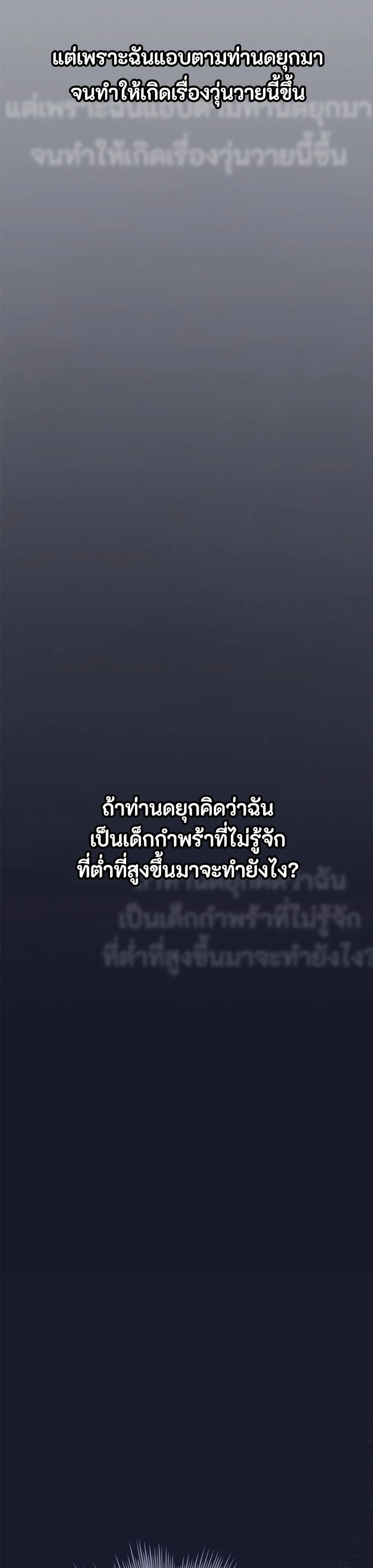 The Fake Extra - ลูกสาวตัวปลอมของท่านดุยุค - หน้า 7