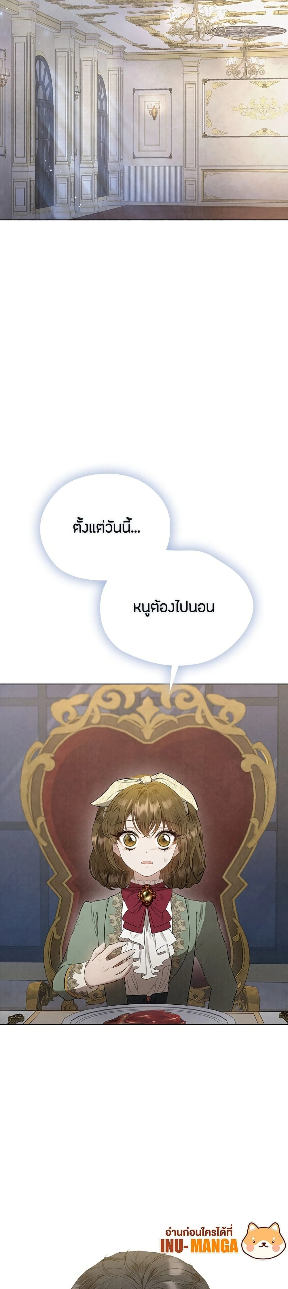 The Fake Extra - ลูกสาวตัวปลอมของท่านดุยุค - หน้า 3