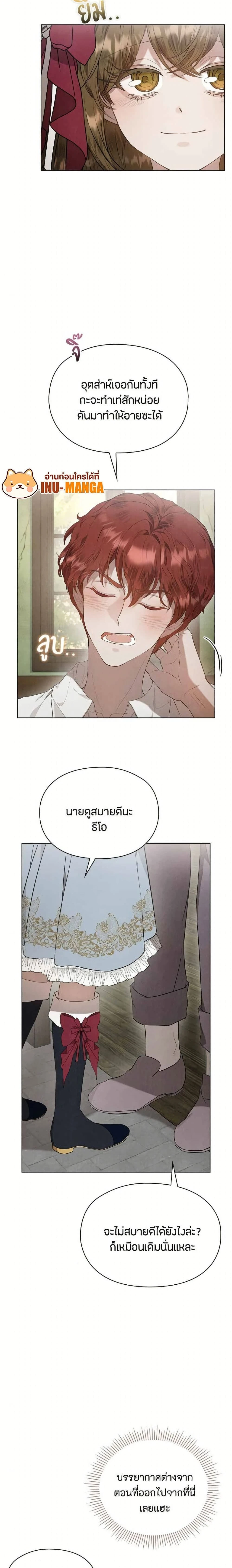 The Fake Extra - ลูกสาวตัวปลอมของท่านดุยุค - หน้า 2