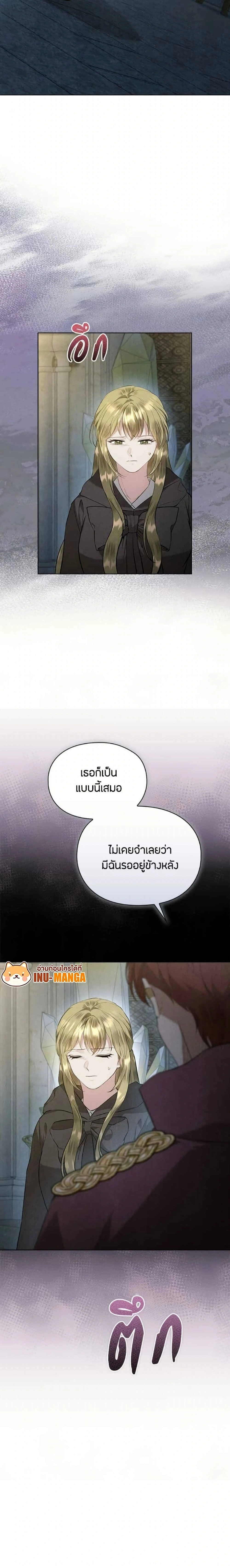 The Fake Extra - ลูกสาวตัวปลอมของท่านดุยุค - หน้า 3