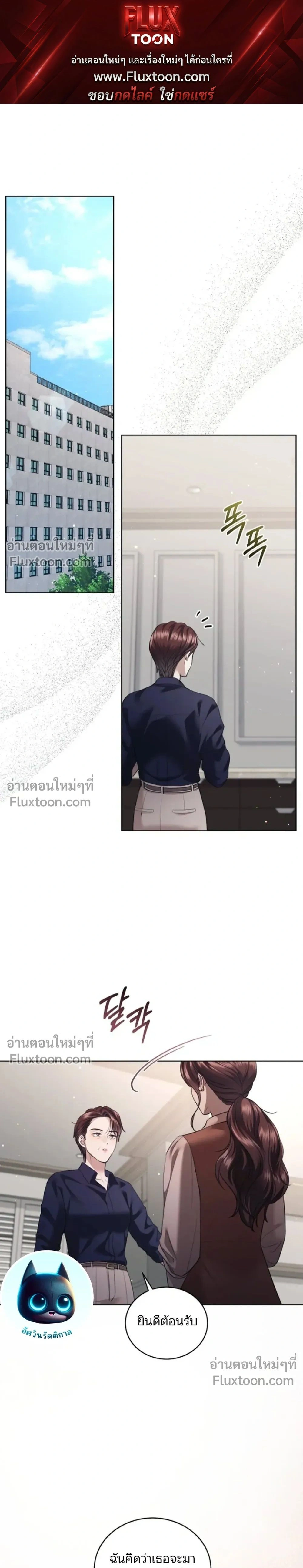 Forbidden Lies - คำโกหกต้องห้าม - หน้า 1