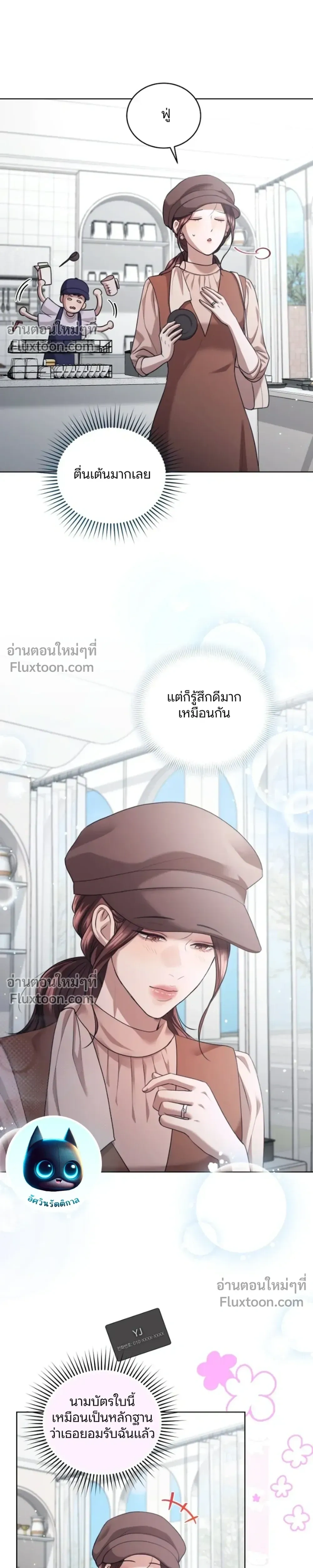 Forbidden Lies - คำโกหกต้องห้าม - หน้า 23