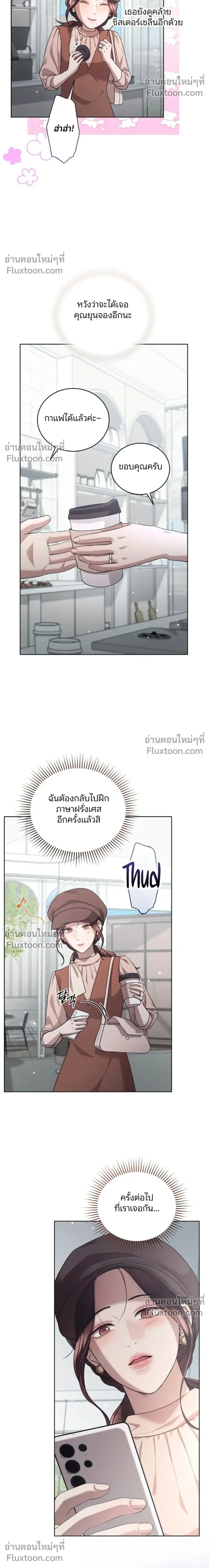 Forbidden Lies - คำโกหกต้องห้าม - หน้า 24