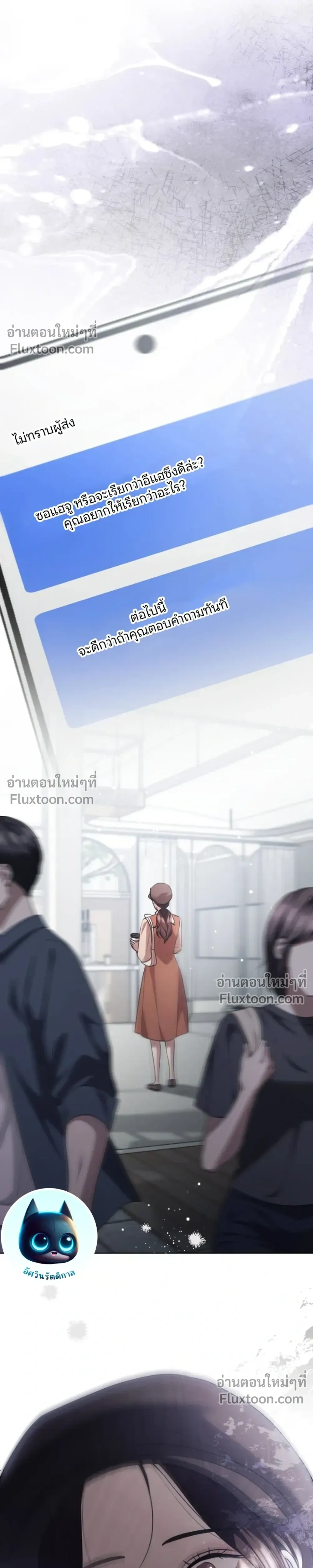 Forbidden Lies - คำโกหกต้องห้าม - หน้า 25