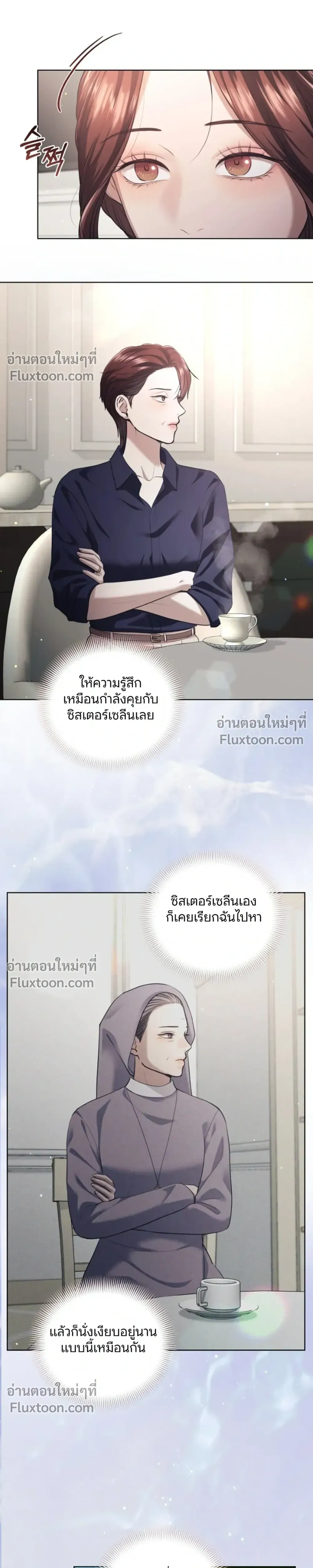 Forbidden Lies - คำโกหกต้องห้าม - หน้า 4