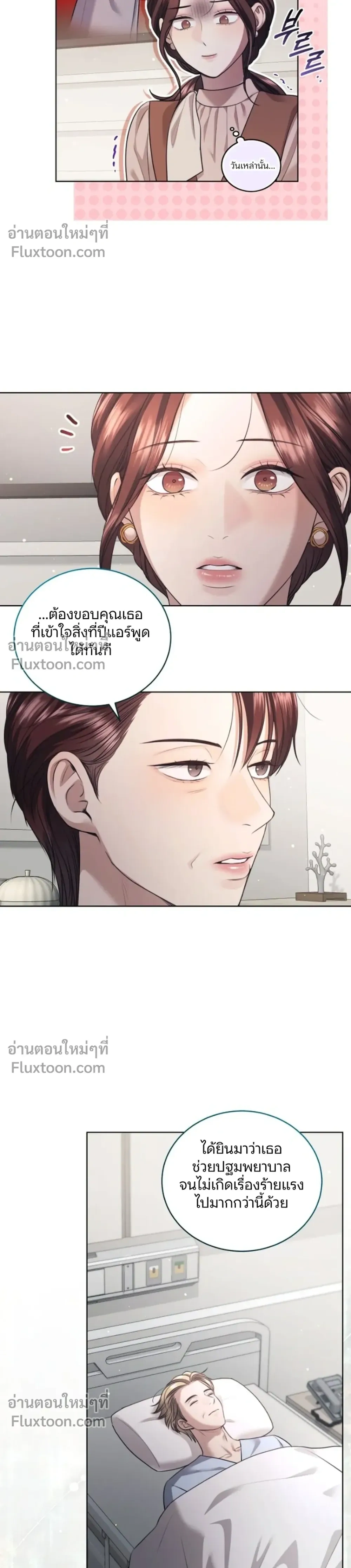 Forbidden Lies - คำโกหกต้องห้าม - หน้า 8
