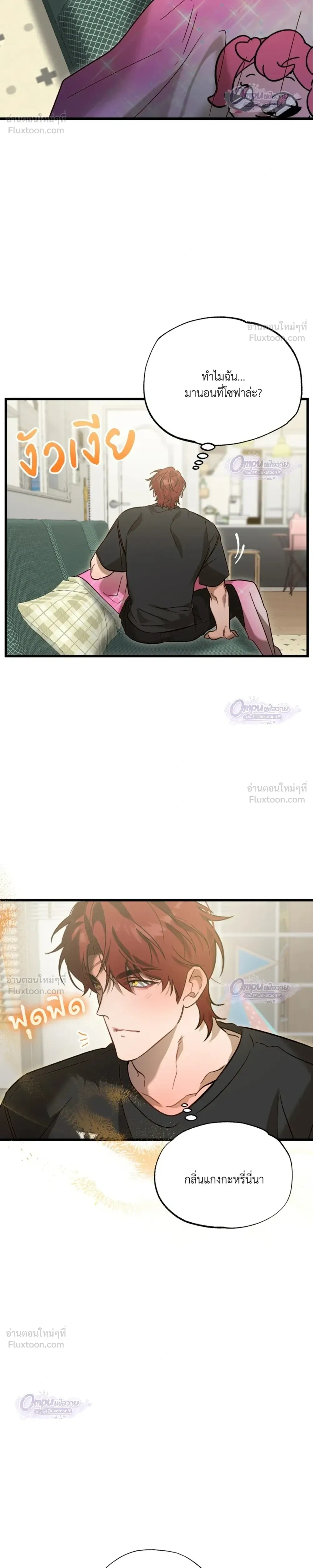 Proceed With Caution - อุบัติรักคุณพ่อลูกติด - หน้า 19