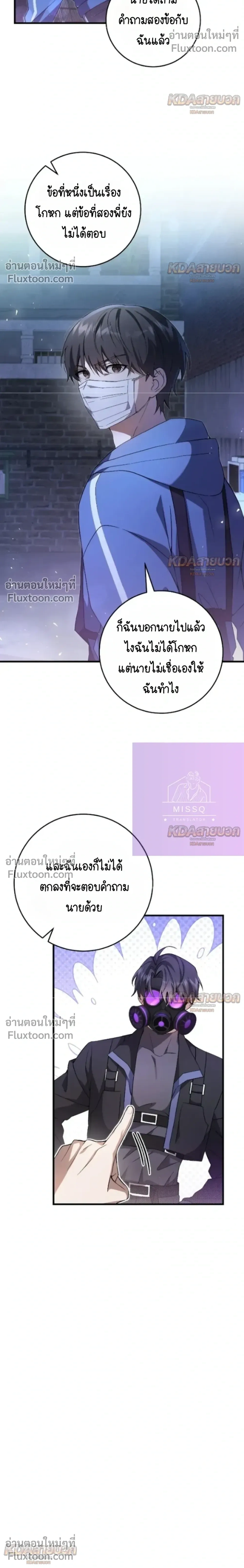 I'm a Hunter Who Wants to Live a Quiet Life - ผมเป็นฮันเตอร์ที่ต้องการใช้ชีวิตอย่างสงบ - หน้า 24