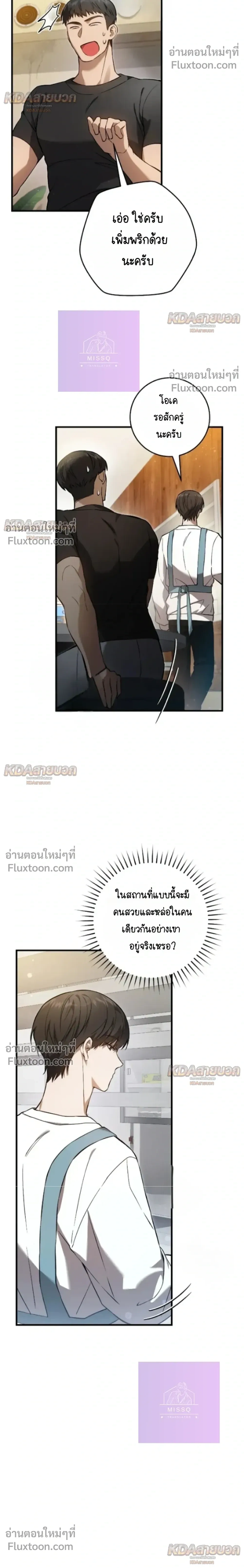 I'm a Hunter Who Wants to Live a Quiet Life - ผมเป็นฮันเตอร์ที่ต้องการใช้ชีวิตอย่างสงบ - หน้า 20
