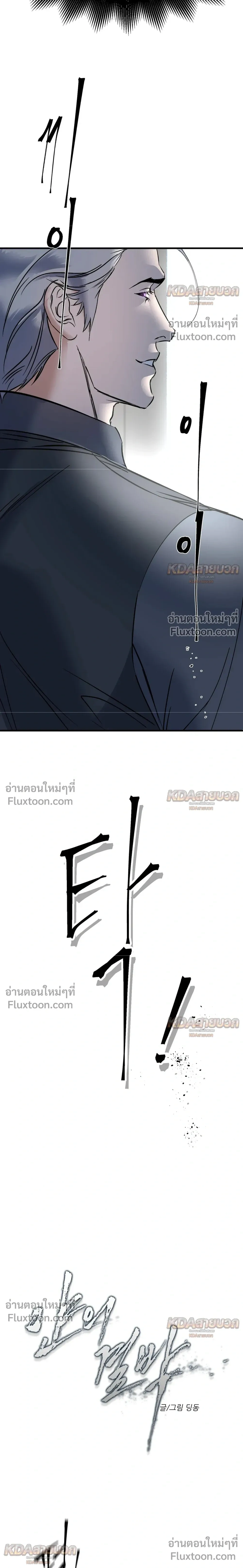 I'm a Hunter Who Wants to Live a Quiet Life - ผมเป็นฮันเตอร์ที่ต้องการใช้ชีวิตอย่างสงบ - หน้า 6