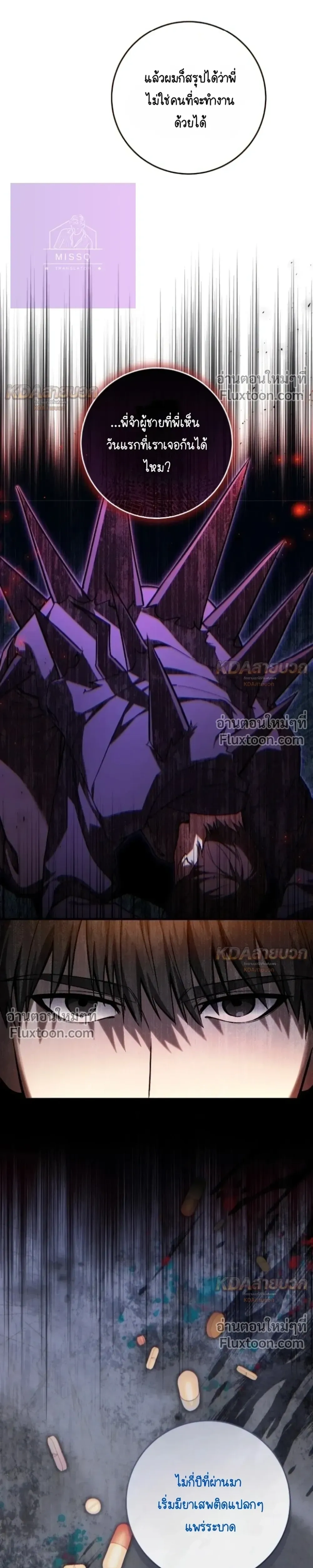 I'm a Hunter Who Wants to Live a Quiet Life - ผมเป็นฮันเตอร์ที่ต้องการใช้ชีวิตอย่างสงบ - หน้า 9