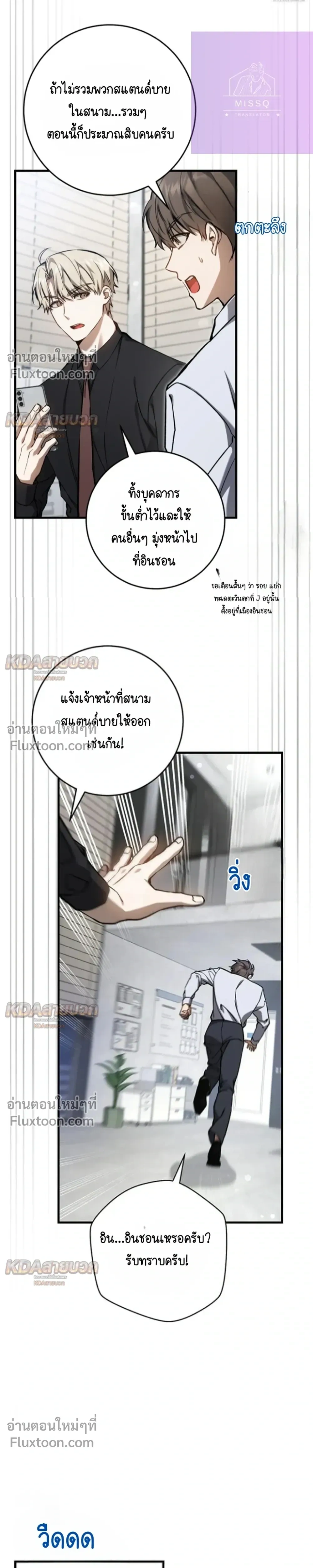 I'm a Hunter Who Wants to Live a Quiet Life - ผมเป็นฮันเตอร์ที่ต้องการใช้ชีวิตอย่างสงบ - หน้า 11