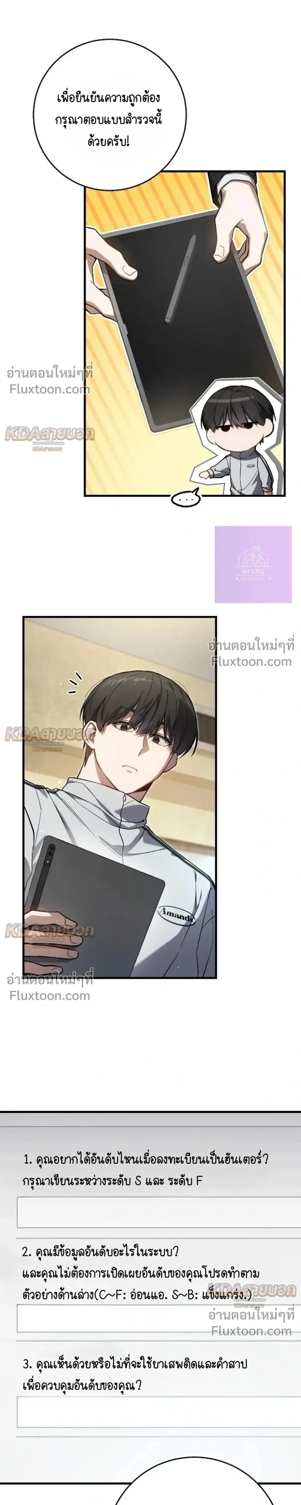 I'm a Hunter Who Wants to Live a Quiet Life - ผมเป็นฮันเตอร์ที่ต้องการใช้ชีวิตอย่างสงบ - หน้า 11