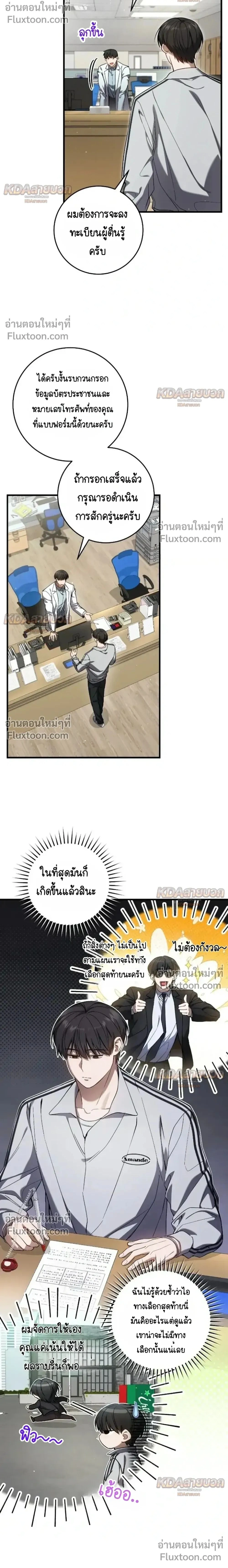 I'm a Hunter Who Wants to Live a Quiet Life - ผมเป็นฮันเตอร์ที่ต้องการใช้ชีวิตอย่างสงบ - หน้า 2