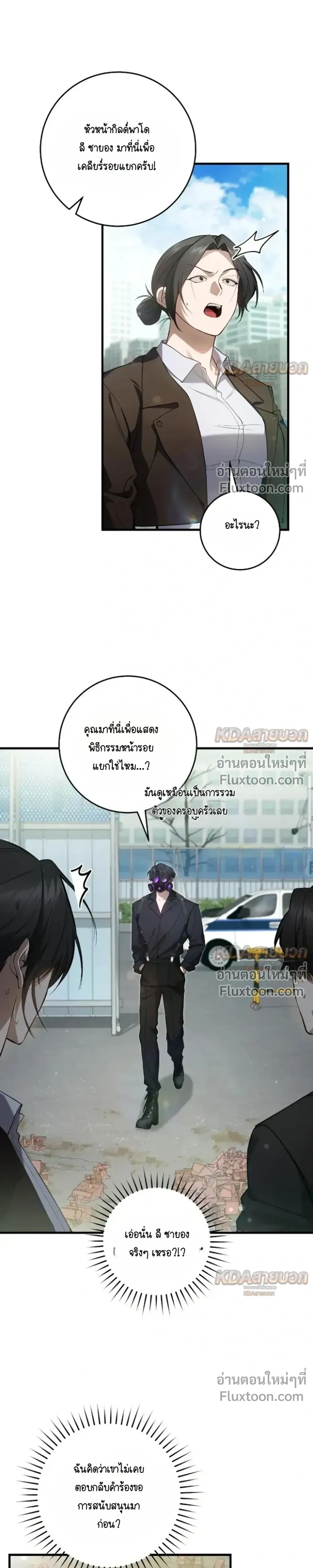 I'm a Hunter Who Wants to Live a Quiet Life - ผมเป็นฮันเตอร์ที่ต้องการใช้ชีวิตอย่างสงบ - หน้า 9