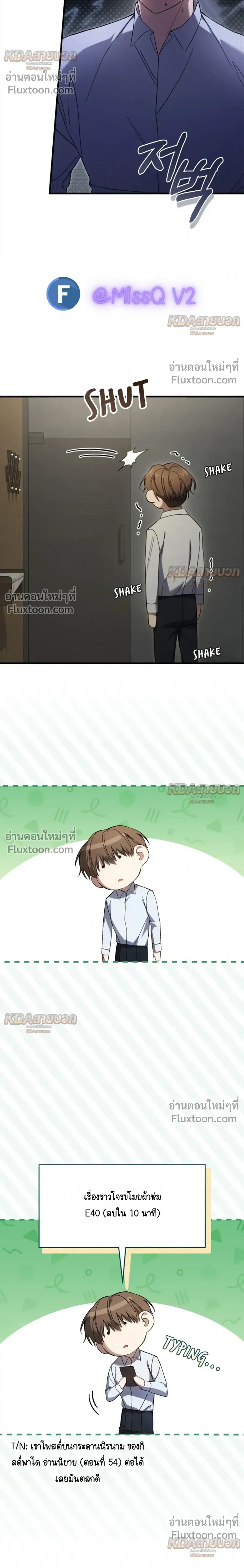 I'm a Hunter Who Wants to Live a Quiet Life - ผมเป็นฮันเตอร์ที่ต้องการใช้ชีวิตอย่างสงบ - หน้า 22