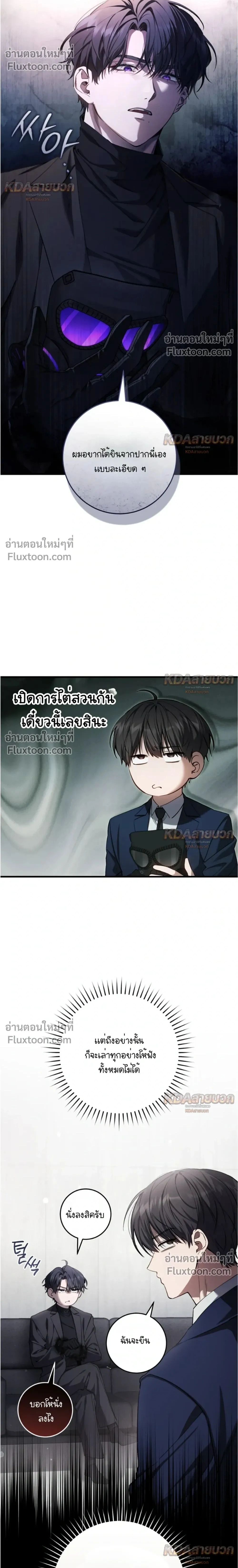 I'm a Hunter Who Wants to Live a Quiet Life - ผมเป็นฮันเตอร์ที่ต้องการใช้ชีวิตอย่างสงบ - หน้า 2
