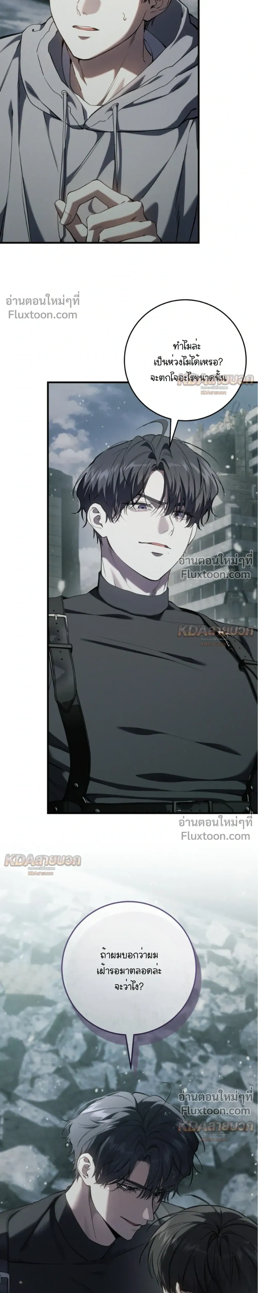 I'm a Hunter Who Wants to Live a Quiet Life - ผมเป็นฮันเตอร์ที่ต้องการใช้ชีวิตอย่างสงบ - หน้า 19