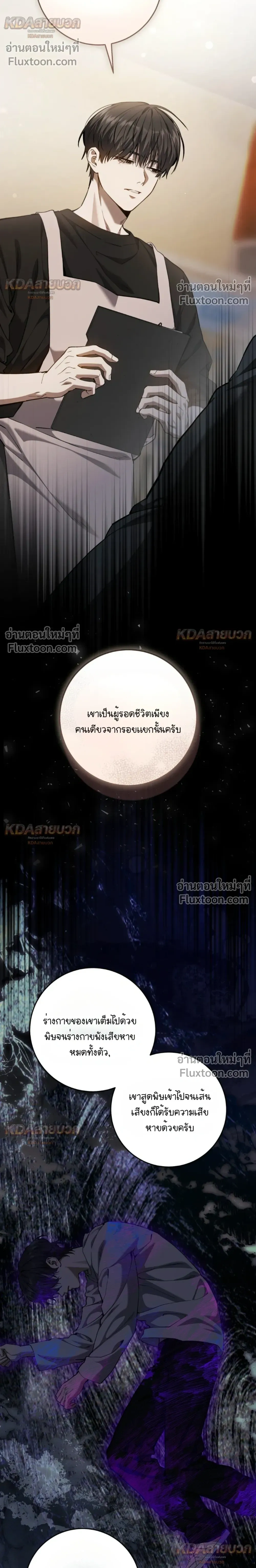 I'm a Hunter Who Wants to Live a Quiet Life - ผมเป็นฮันเตอร์ที่ต้องการใช้ชีวิตอย่างสงบ - หน้า 14