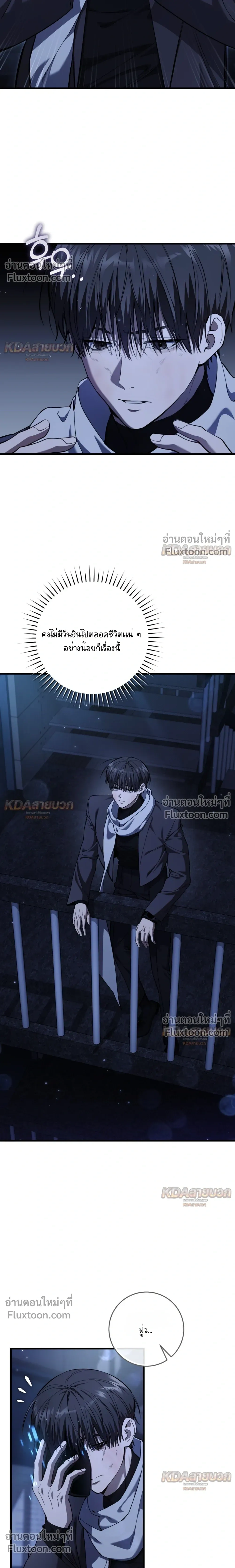 I'm a Hunter Who Wants to Live a Quiet Life - ผมเป็นฮันเตอร์ที่ต้องการใช้ชีวิตอย่างสงบ - หน้า 2
