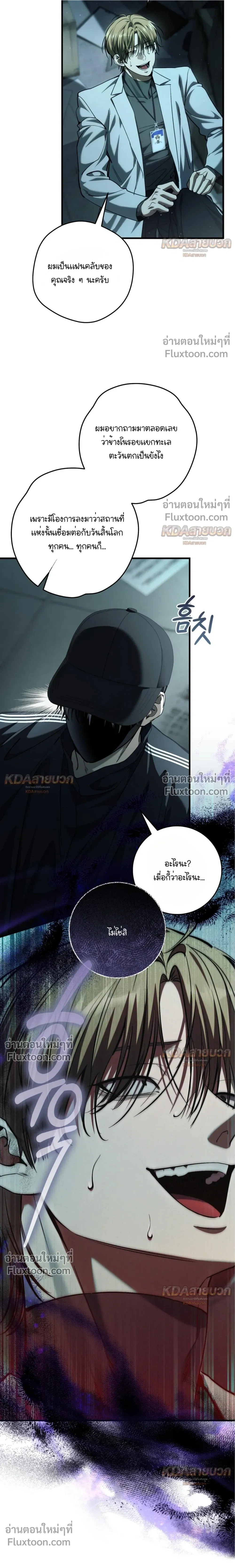 I'm a Hunter Who Wants to Live a Quiet Life - ผมเป็นฮันเตอร์ที่ต้องการใช้ชีวิตอย่างสงบ - หน้า 26
