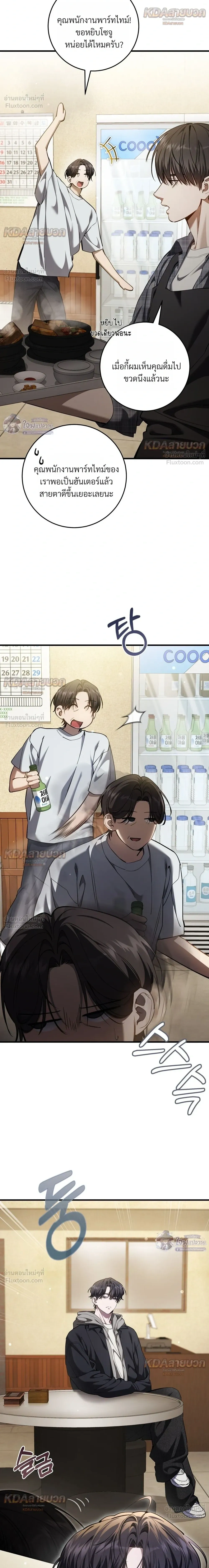 I'm a Hunter Who Wants to Live a Quiet Life - ผมเป็นฮันเตอร์ที่ต้องการใช้ชีวิตอย่างสงบ - หน้า 18