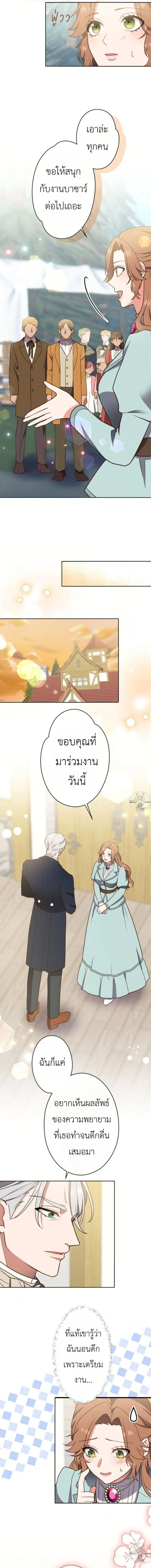 The man I had a one-night stand with turned out to be my fiancé - ผู้ชายที่ฉันเคยมีวันไนท์สแตนด์ด้วย กลายมาเป็นคู่แต่งงานของฉัน - หน้า 14