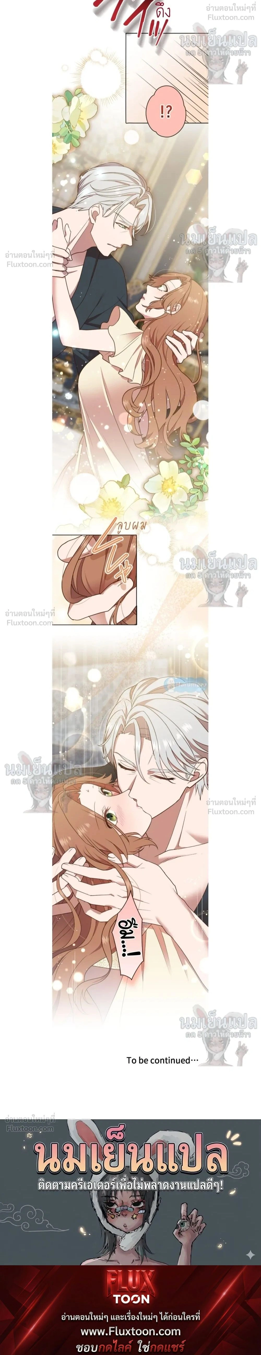 The man I had a one-night stand with turned out to be my fiancé - ผู้ชายที่ฉันเคยมีวันไนท์สแตนด์ด้วย กลายมาเป็นคู่แต่งงานของฉัน - หน้า 14