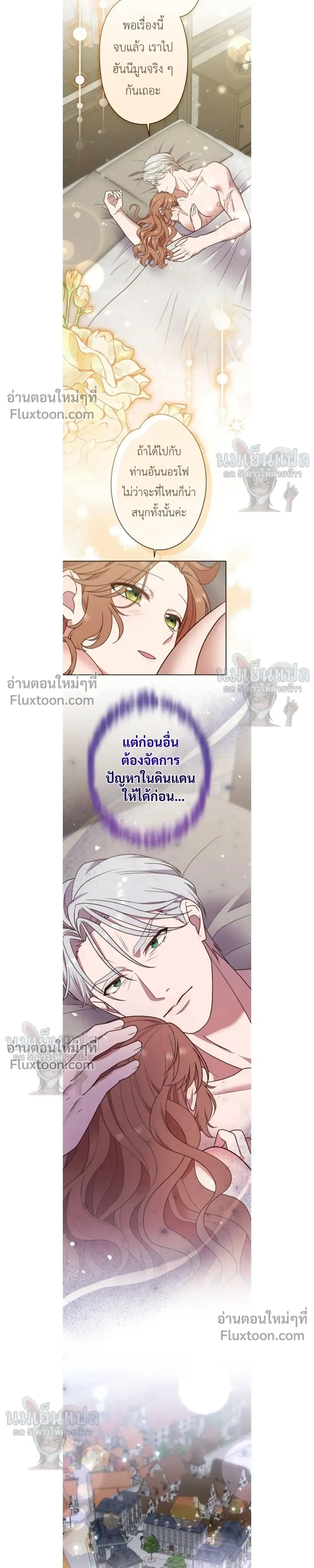 The man I had a one-night stand with turned out to be my fiancé - ผู้ชายที่ฉันเคยมีวันไนท์สแตนด์ด้วย กลายมาเป็นคู่แต่งงานของฉัน - หน้า 9