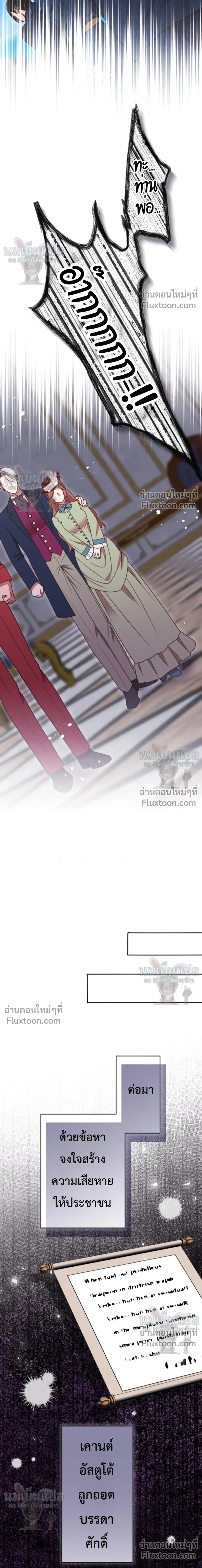 The man I had a one-night stand with turned out to be my fiancé - ผู้ชายที่ฉันเคยมีวันไนท์สแตนด์ด้วย กลายมาเป็นคู่แต่งงานของฉัน - หน้า 16