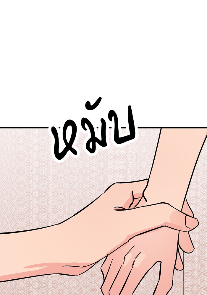 ถอดรหัสเสียงรักในใจ - หน้า 1