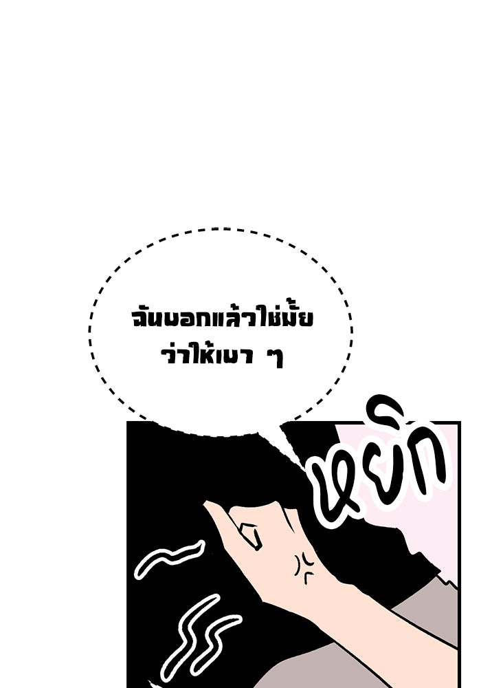 ถอดรหัสเสียงรักในใจ - หน้า 101