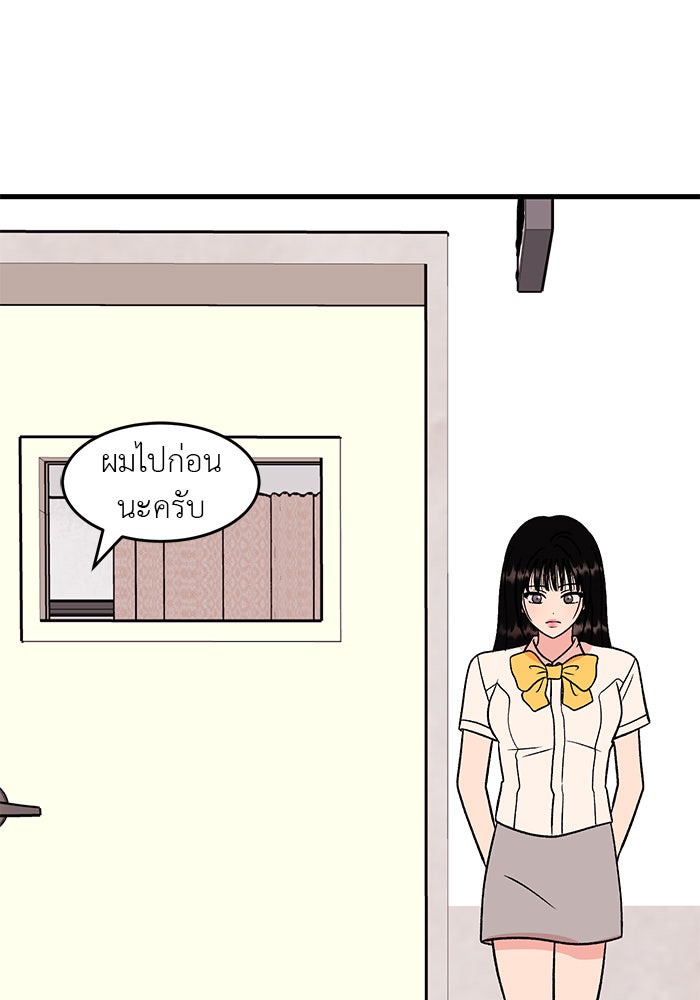 ถอดรหัสเสียงรักในใจ - หน้า 103