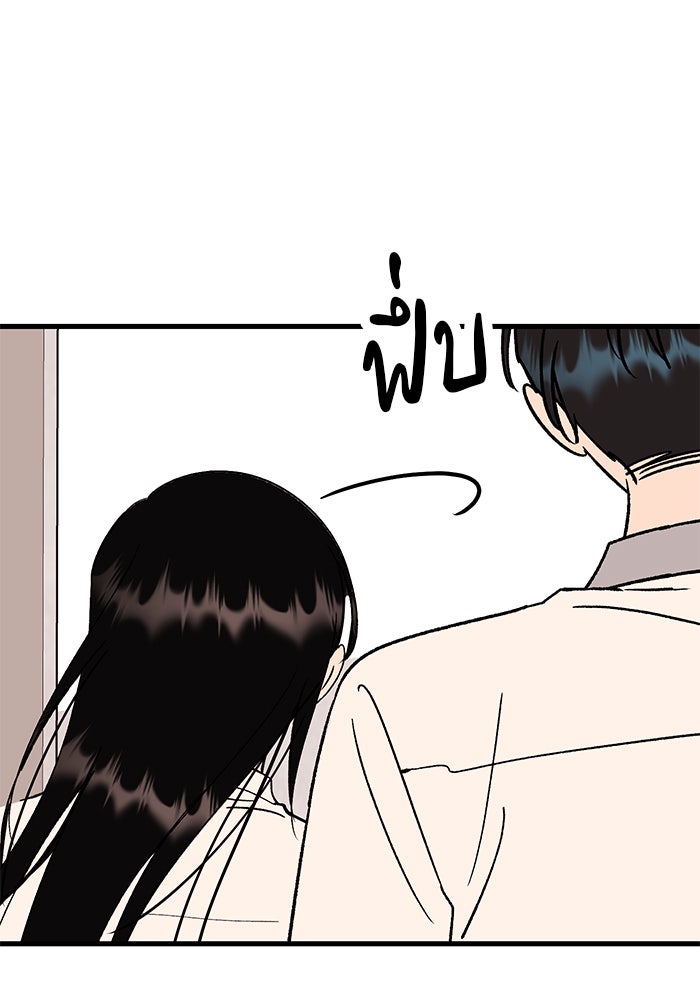ถอดรหัสเสียงรักในใจ - หน้า 106
