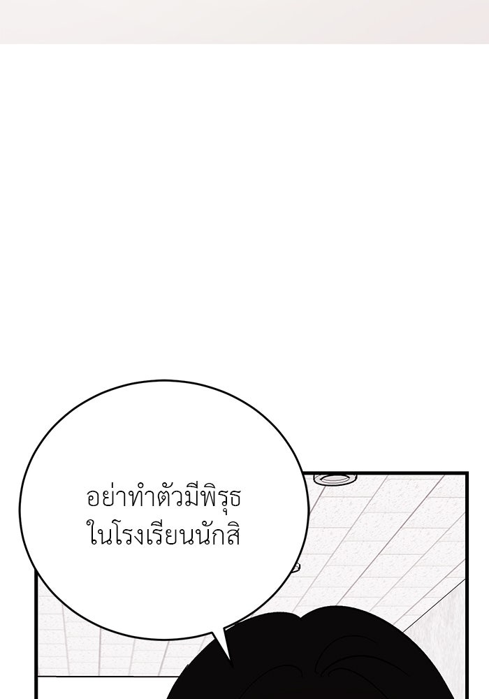 ถอดรหัสเสียงรักในใจ - หน้า 109