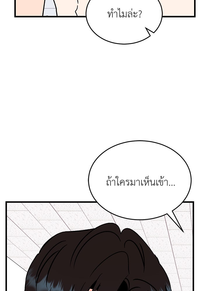 ถอดรหัสเสียงรักในใจ - หน้า 111
