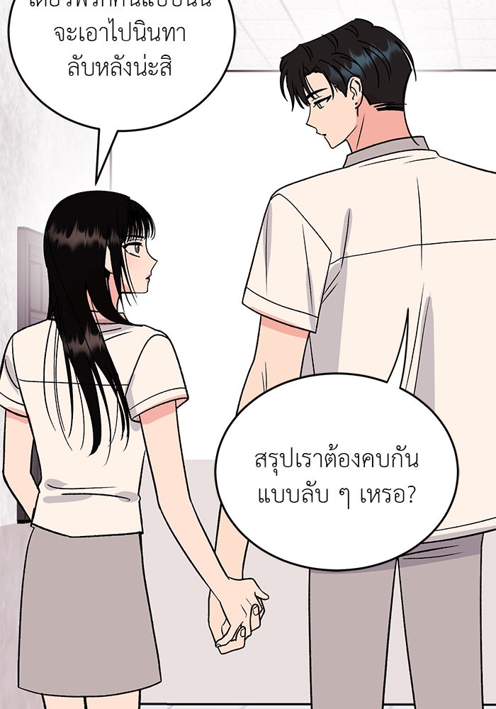 ถอดรหัสเสียงรักในใจ - หน้า 114